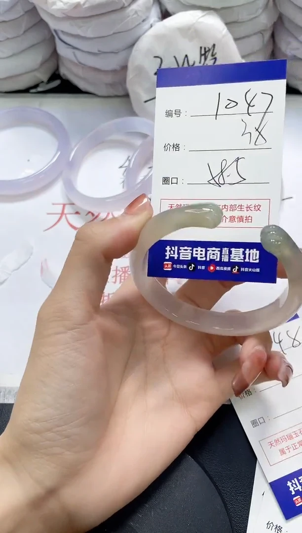未镶嵌手镯玛瑙/玉髓1047