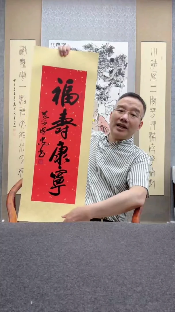 书法叶照忠 今
