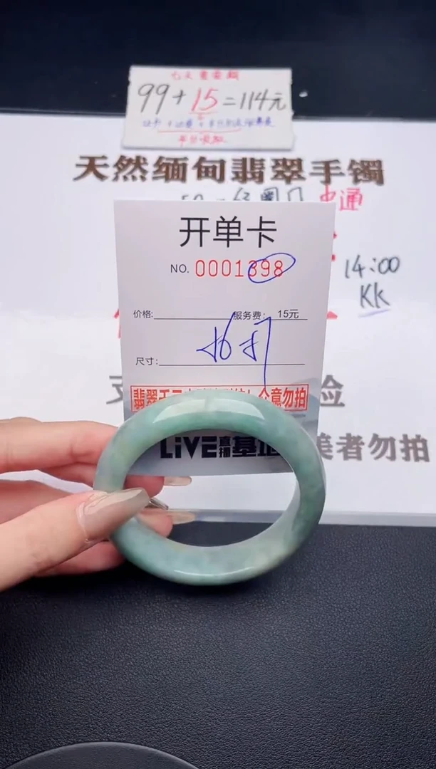 未镶嵌手镯翡翠98