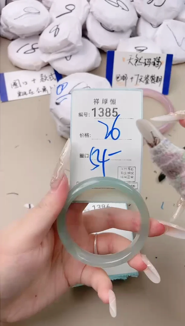 【闪购商品】玛瑙/玉髓手镯未镶嵌1385