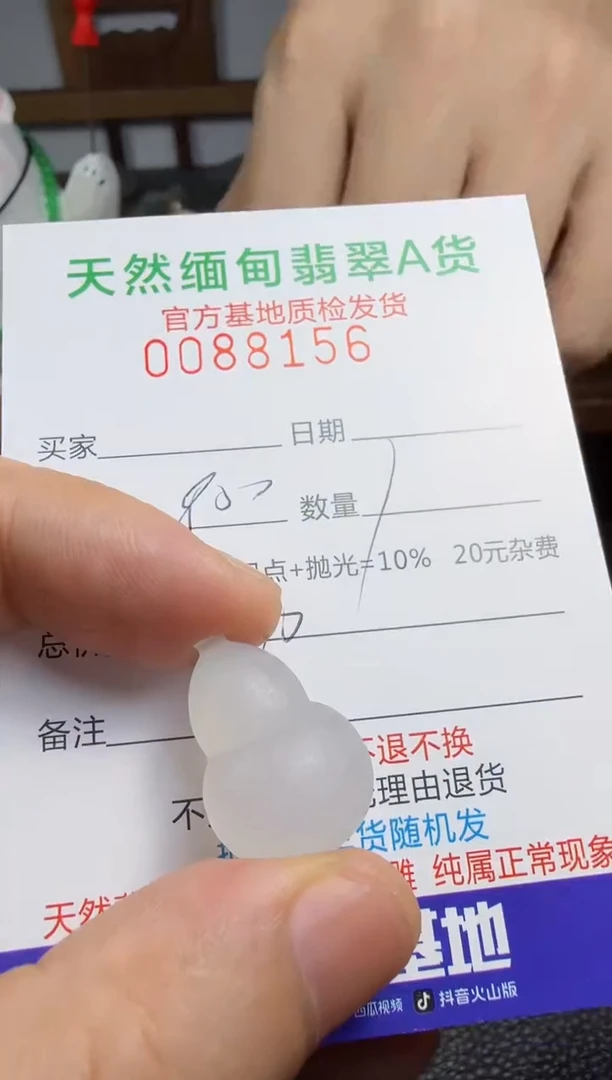 未镶嵌定制翡翠慕**8翡翠