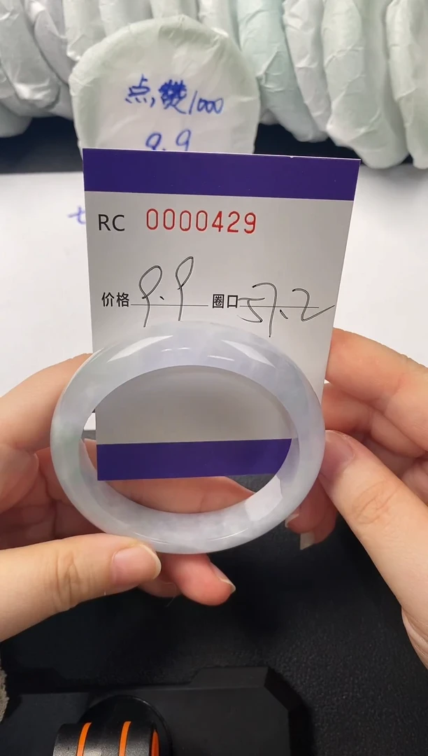 高端手镯一物一图429