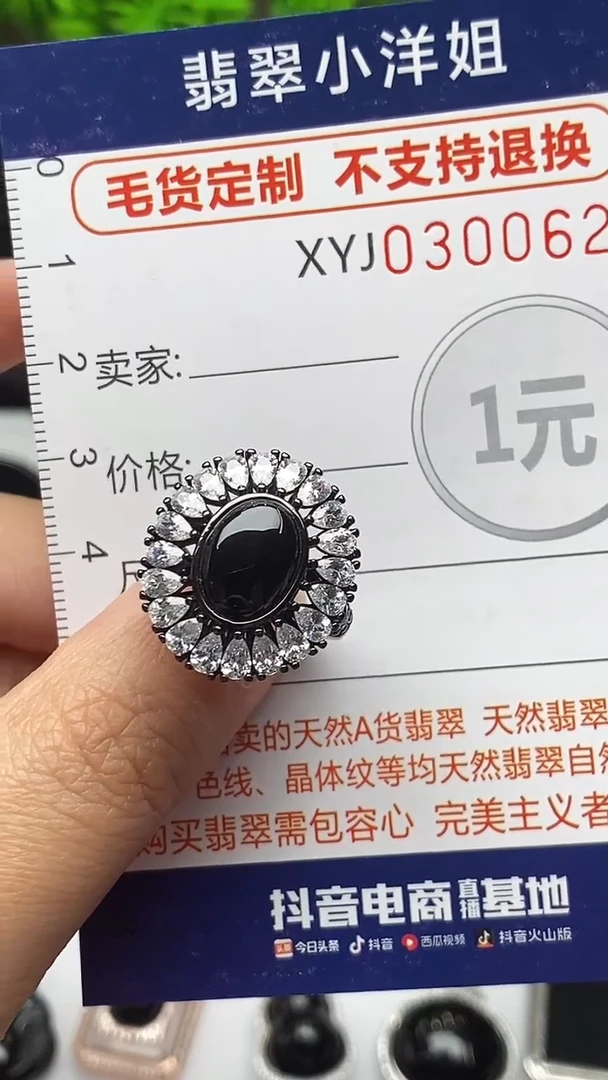 未镶嵌定制翡翠毛货商品/不退换//0620