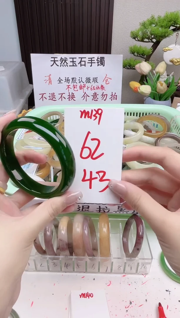 石英质玉手镯未镶嵌M139