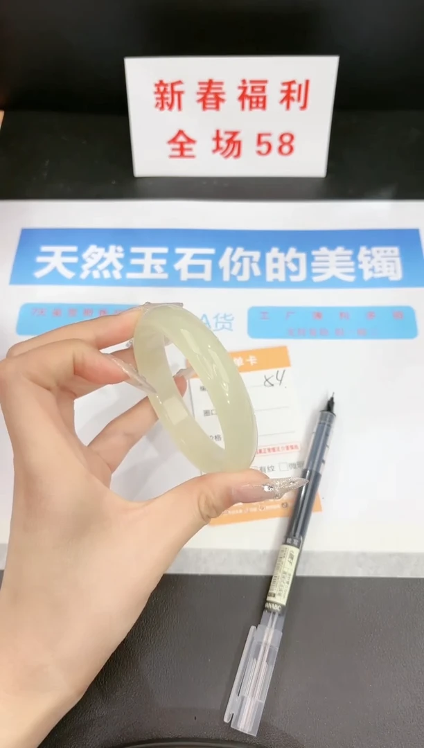 【闪购商品】石英质玉手镯未镶嵌54