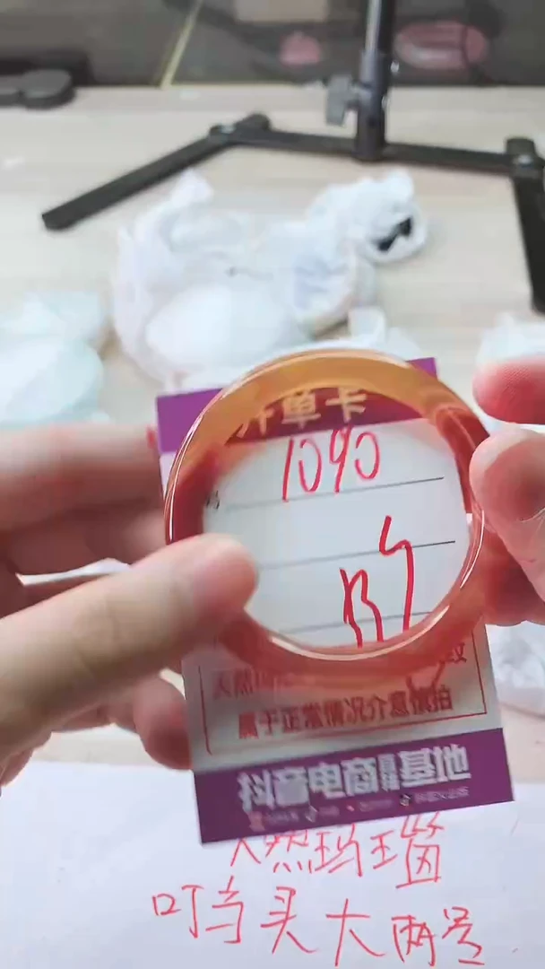 手镯玛瑙/玉髓未镶嵌1090