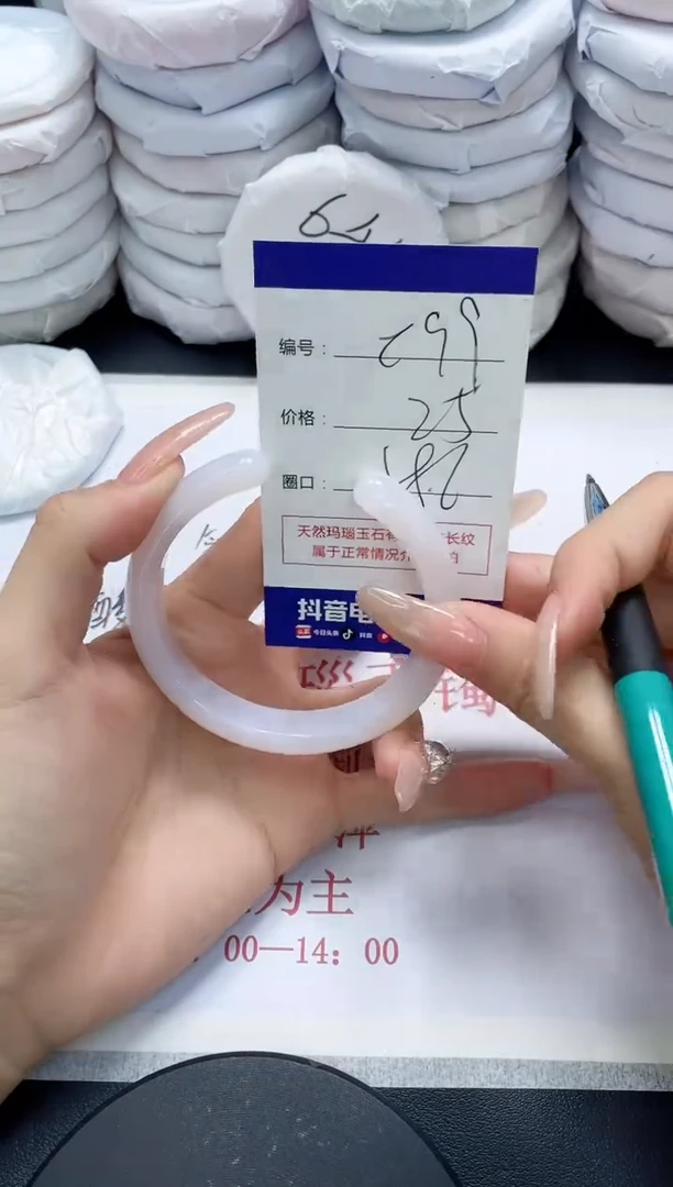 未镶嵌手镯玛瑙/玉髓299