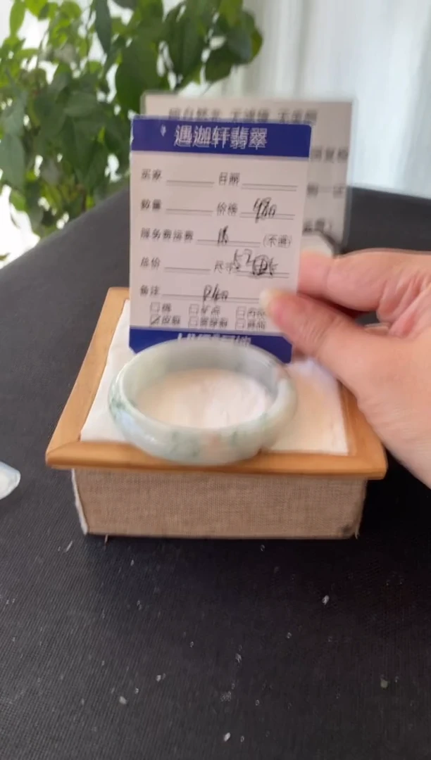 翡翠手镯未镶嵌D40编码 52圈口