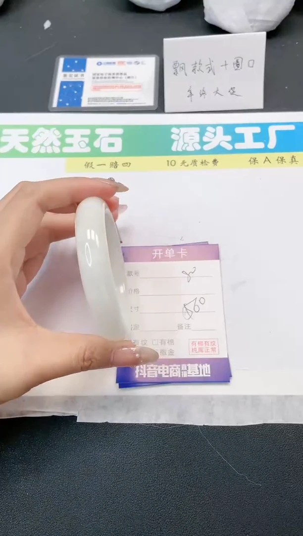 【闪购商品】和田玉手镯未镶嵌80-60