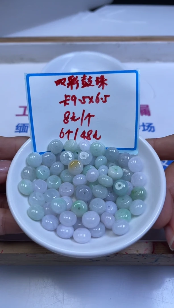 未镶嵌翡翠手饰A2043 翡翠 双彩鼓珠9+*6+mm6颗48元