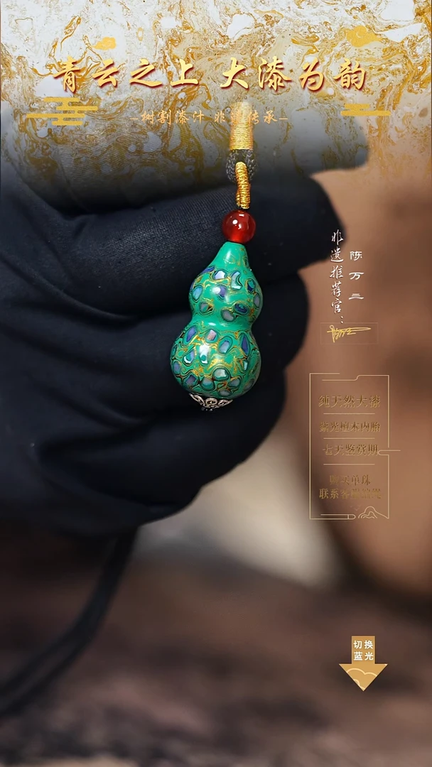 3.0绿金螺钿小葫芦