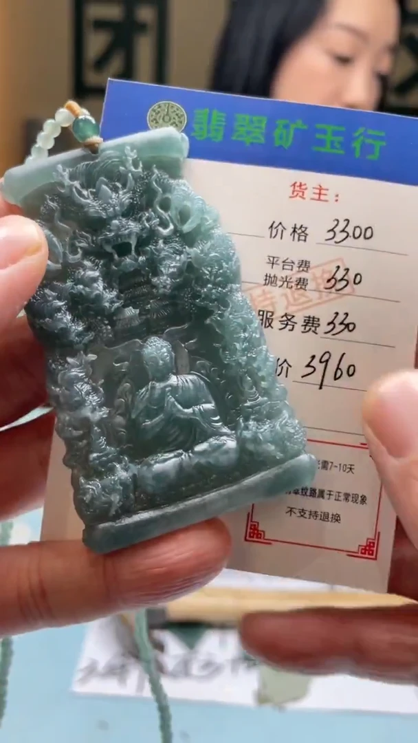 未镶嵌定制翡翠珍*-毛货-不退不换