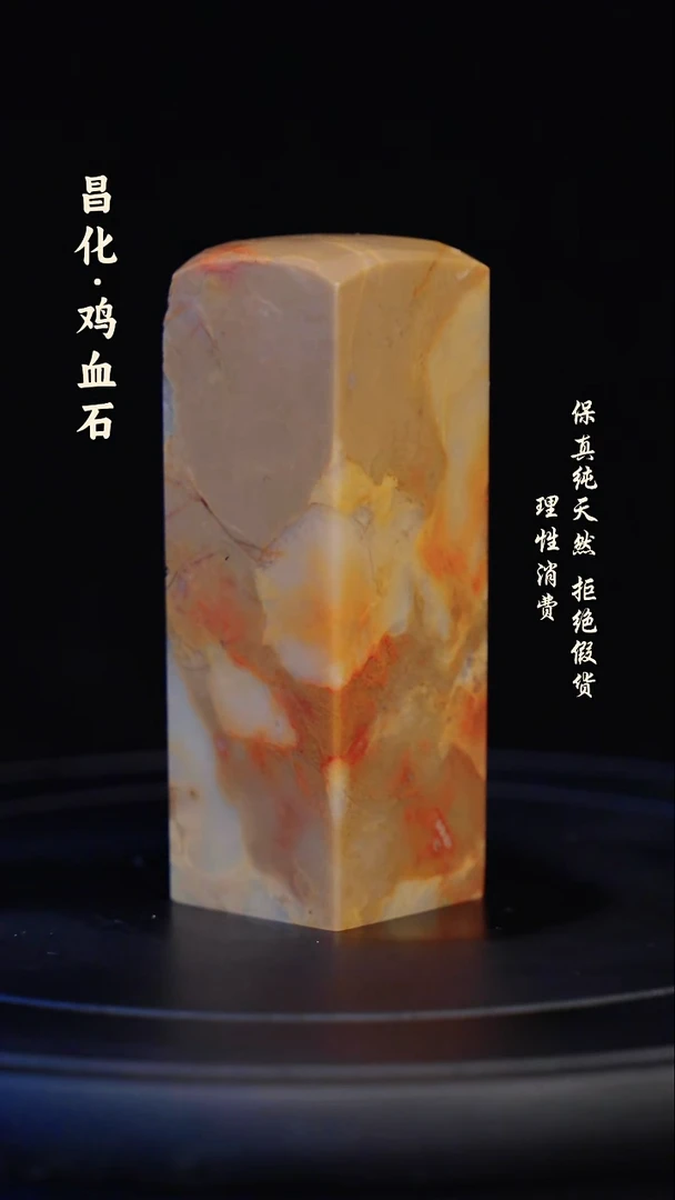 昌化石印石昌化石/青田石/一方纯天然印章石料