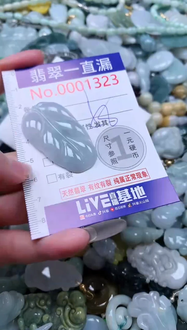 【闪购商品】翡翠吊坠(不含链)未镶嵌1323