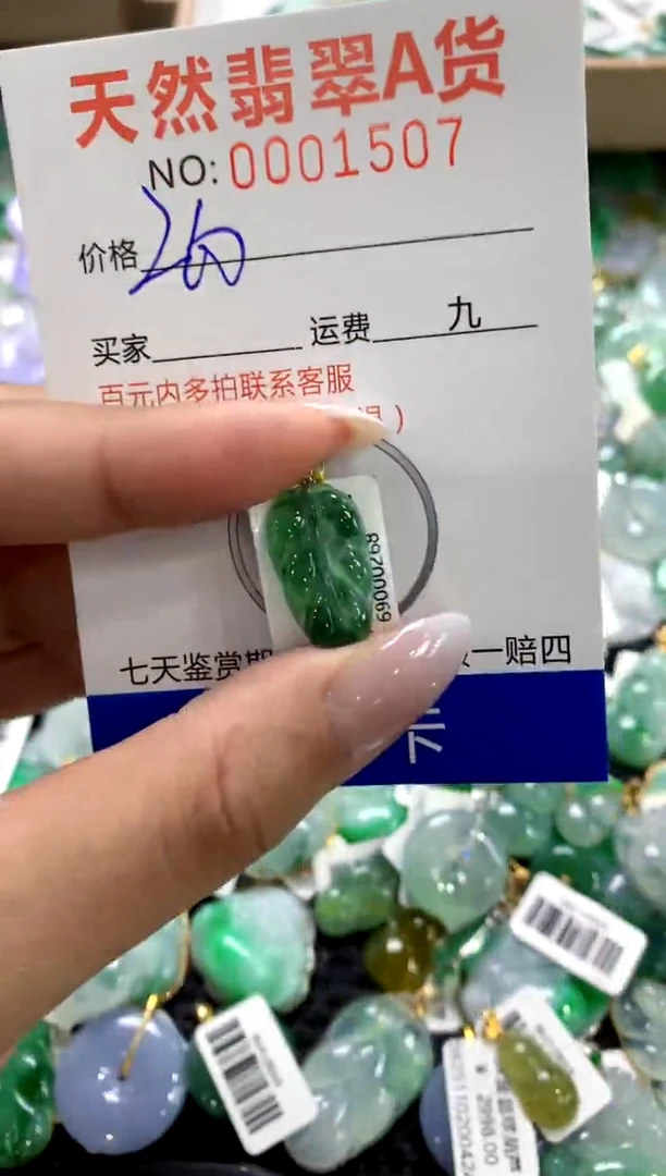 颈饰18K金镶嵌翡翠1111111111111111