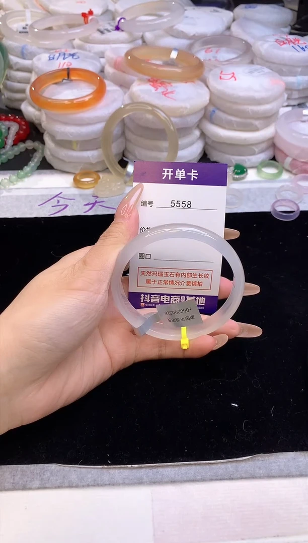 【闪购商品】玛瑙/玉髓手镯未镶嵌5558圈口60-61