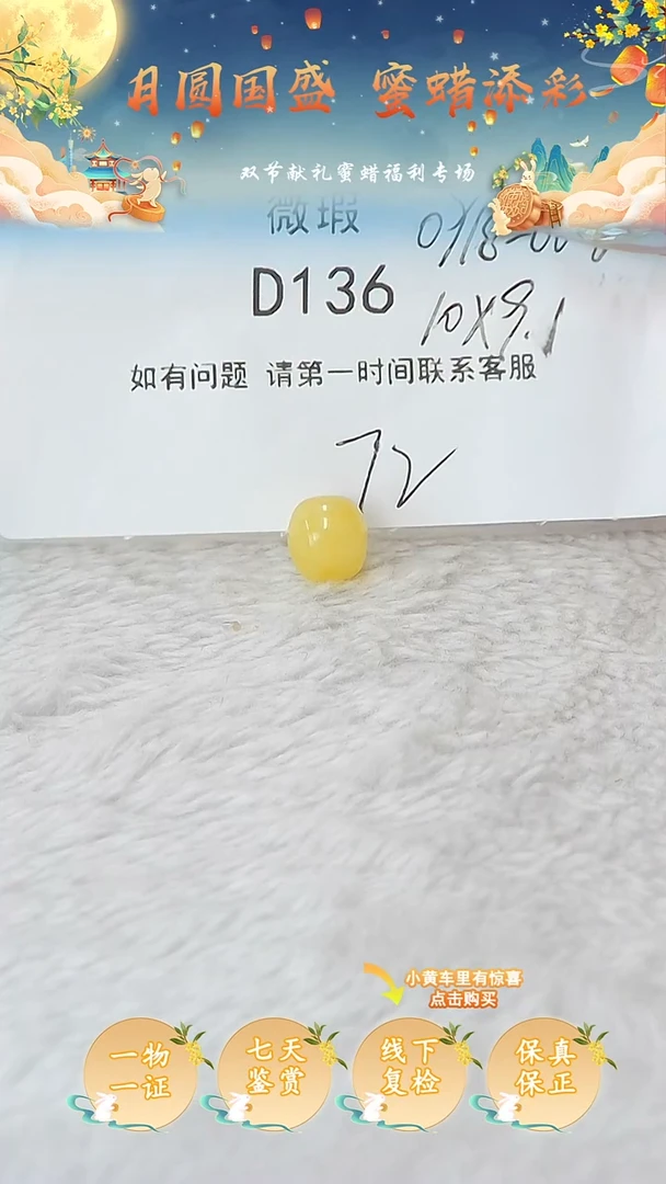 裸石蜜蜡未镶嵌俄料微瑕10*9MM