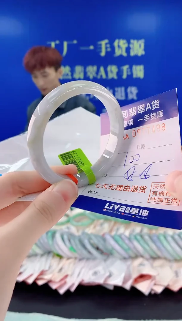 未镶嵌手镯翡翠98