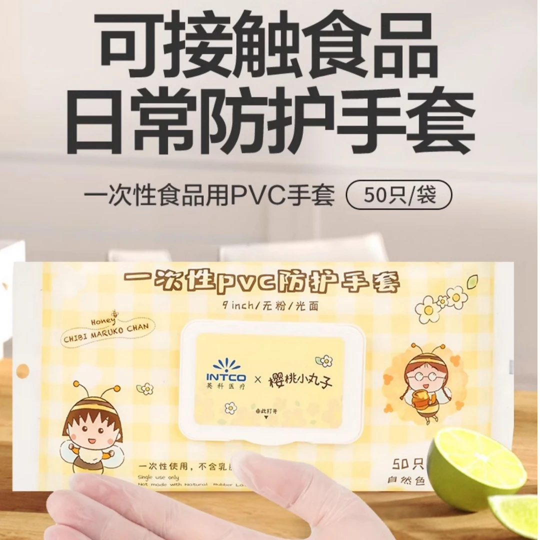 英科小丸子系列一次性pvc手套塑料透明100只一次性手套防水防油污