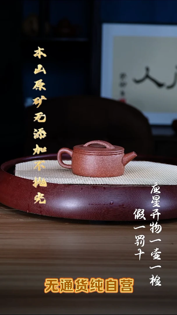紫砂壶老宕口桃花泥 全手工汉瓦 170cc