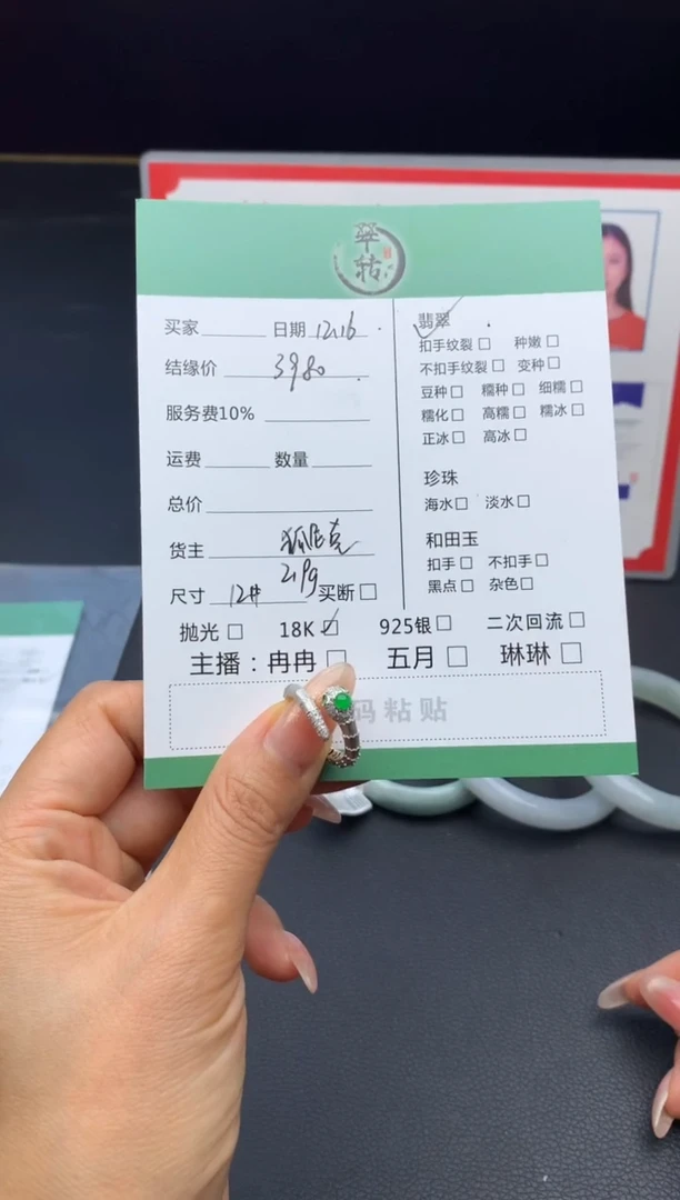 18K金镶嵌挂件翡翠戒指
