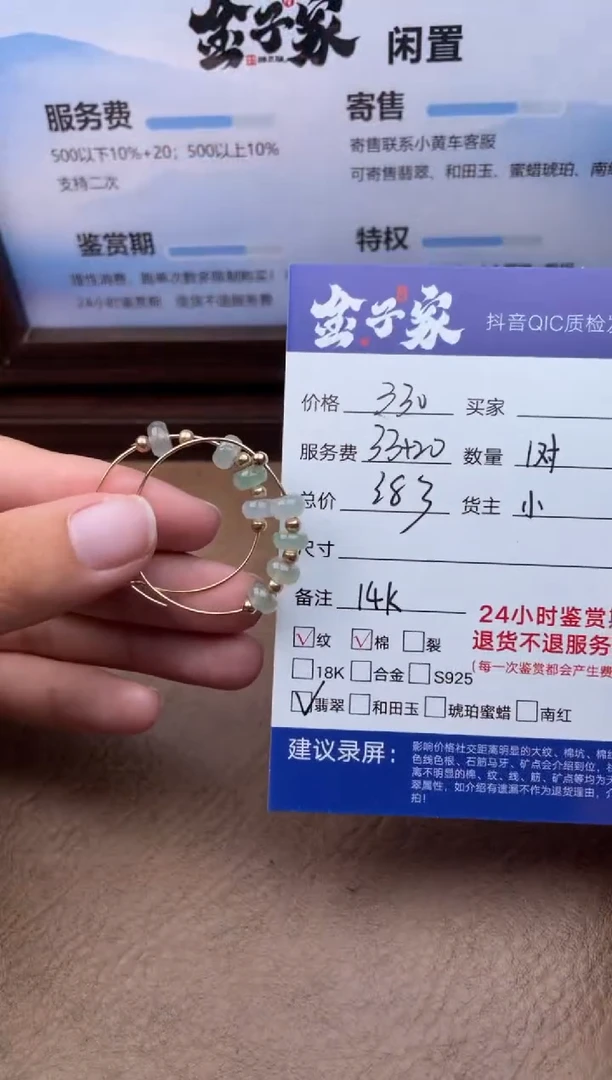 翡翠14K金镶嵌耳饰军**心527971772--4