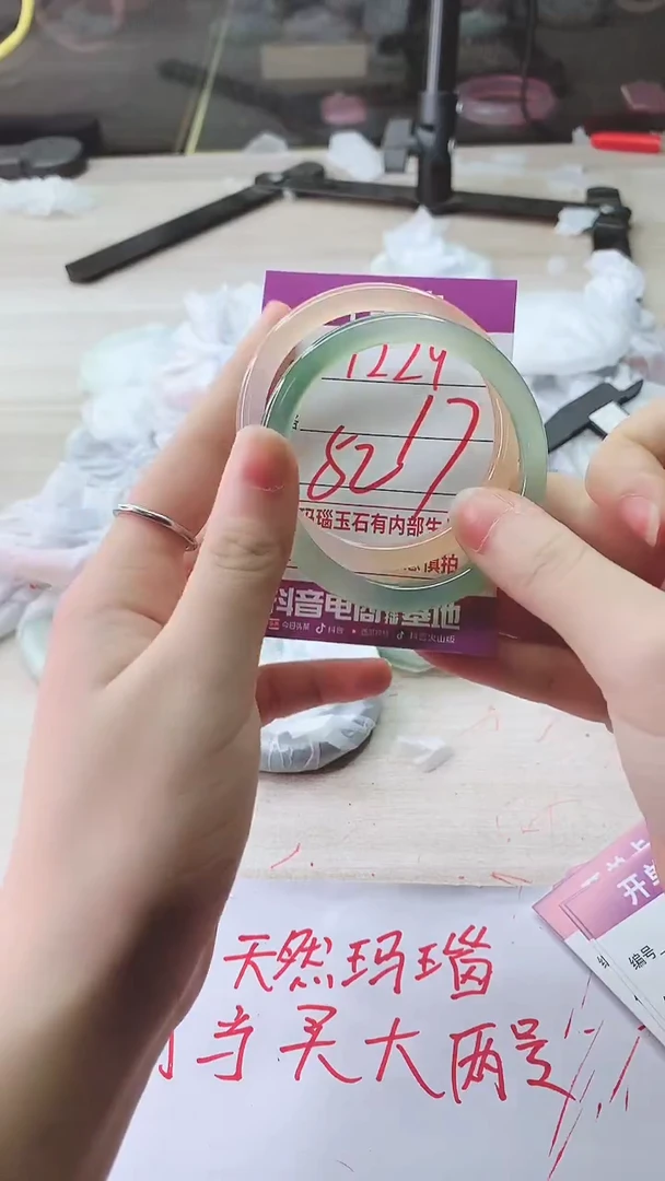 手镯玛瑙/玉髓未镶嵌1229