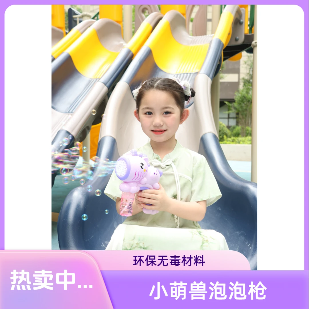 网红新款儿童电动泡泡枪