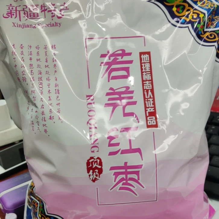 颜氏福利 若羌红枣
