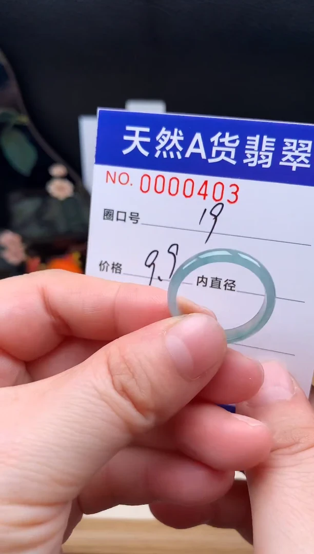 未镶嵌戒指翡翠19#