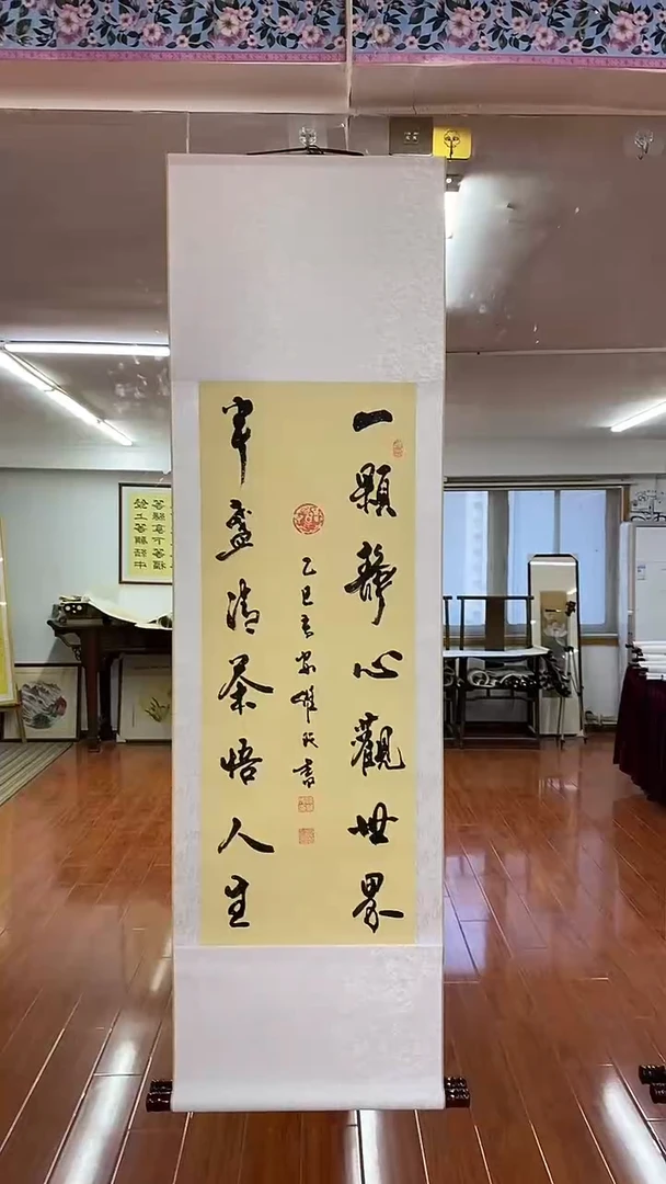 书法陈维成   一颗静心  竖轴