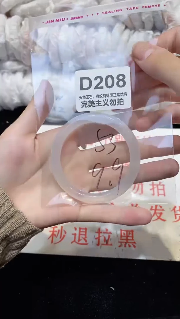 手镯玛瑙/玉髓未镶嵌53