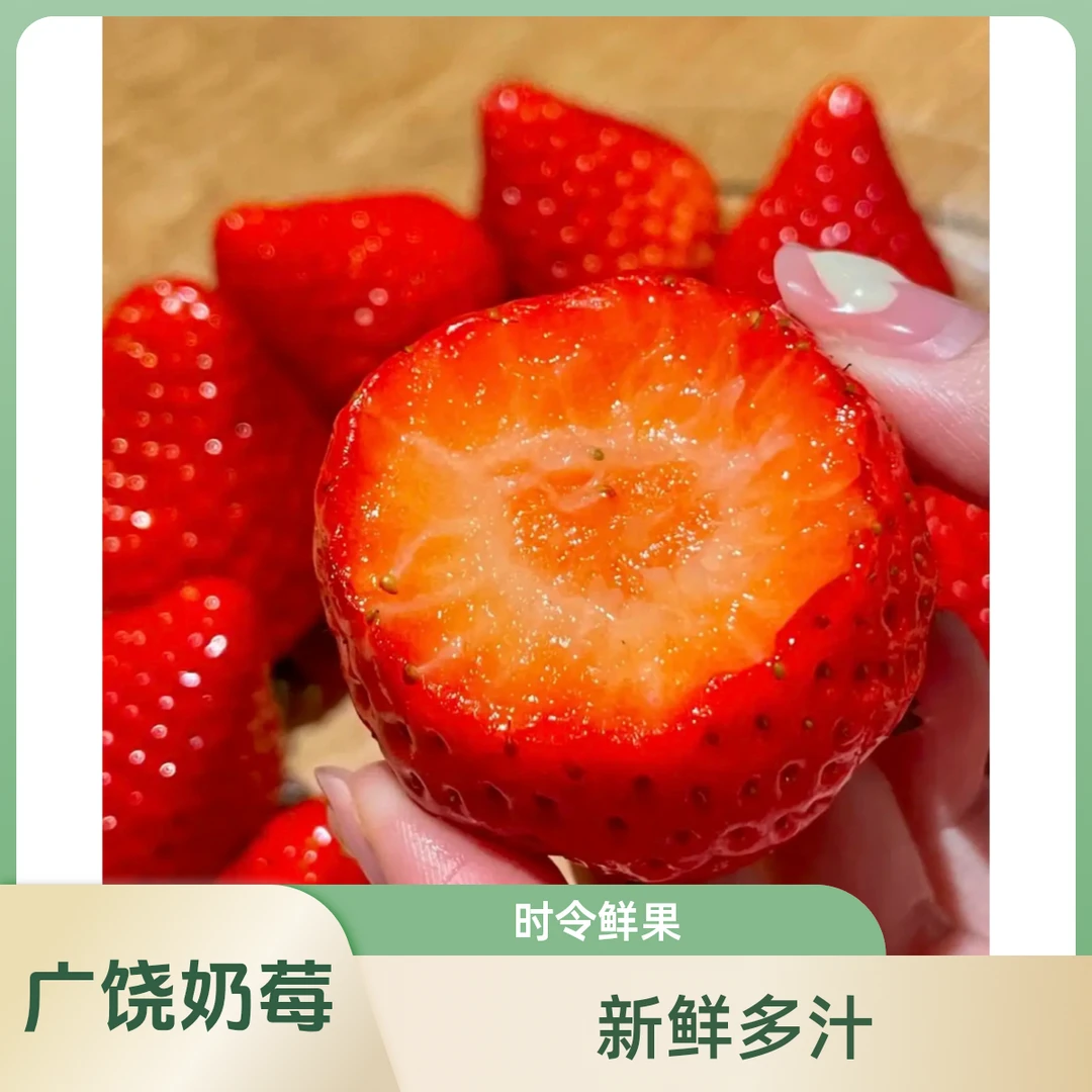 正宗广饶奶莓（两斤装）山东草莓