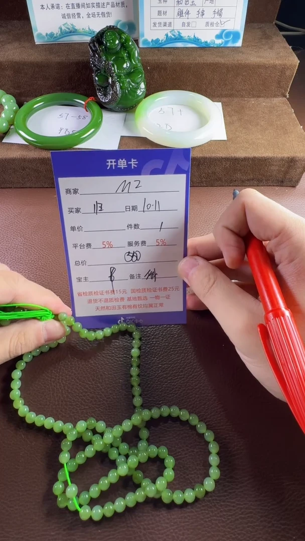 未镶嵌和田玉挂件归*手串
