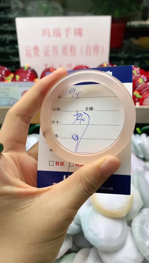 玛瑙/玉髓手镯未镶嵌94