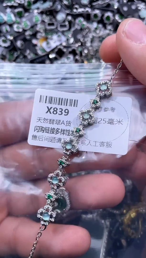 【闪购商品】翡翠颈饰未镶嵌X839手链