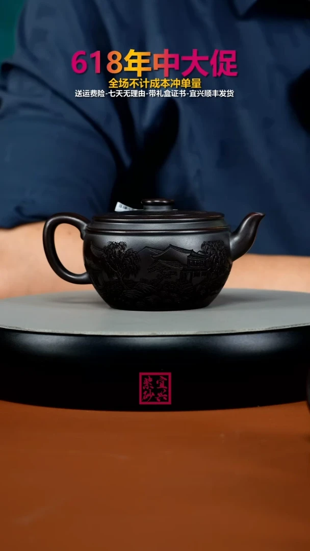 茶壶紫砂蒋静明铁血红砂钱币玉碗260CC