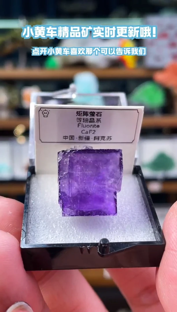 石材新疆矩阵萤石