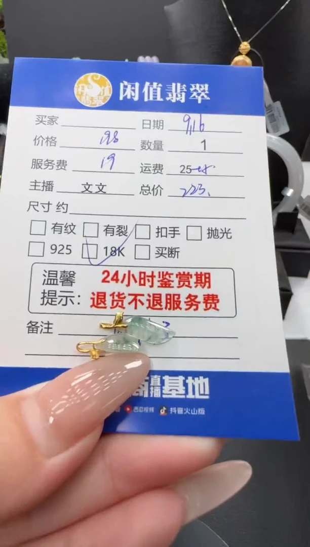 吊坠(不含链)18K金镶嵌翡翠翡翠吊坠