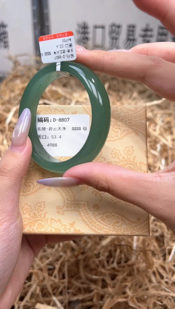 未镶嵌手镯石英质玉D8807HU