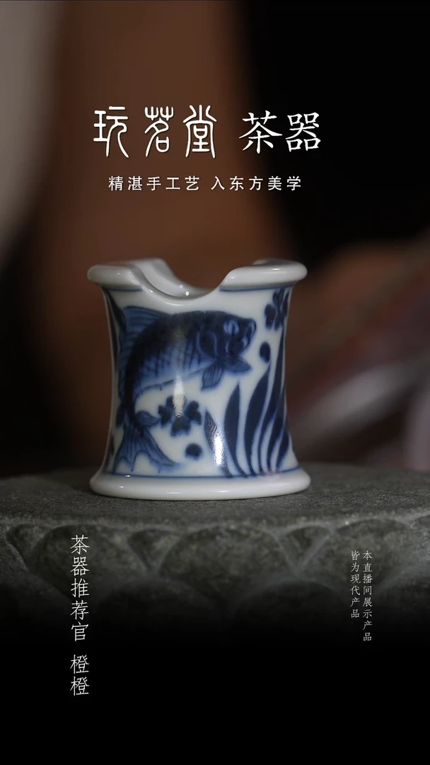 惊釉青花鱼藻纹盖置雪茄置