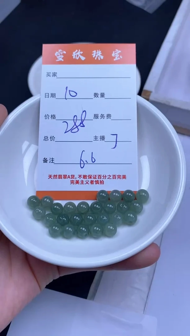 颈饰未镶嵌翡翠雪欣散珠定制diy