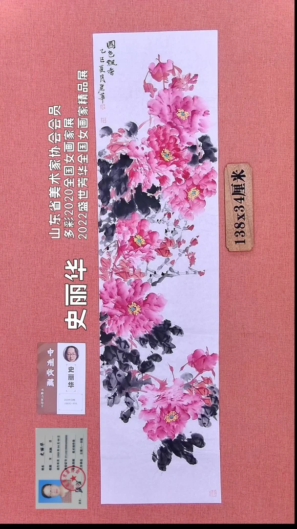 水彩298    史老师绘画作品