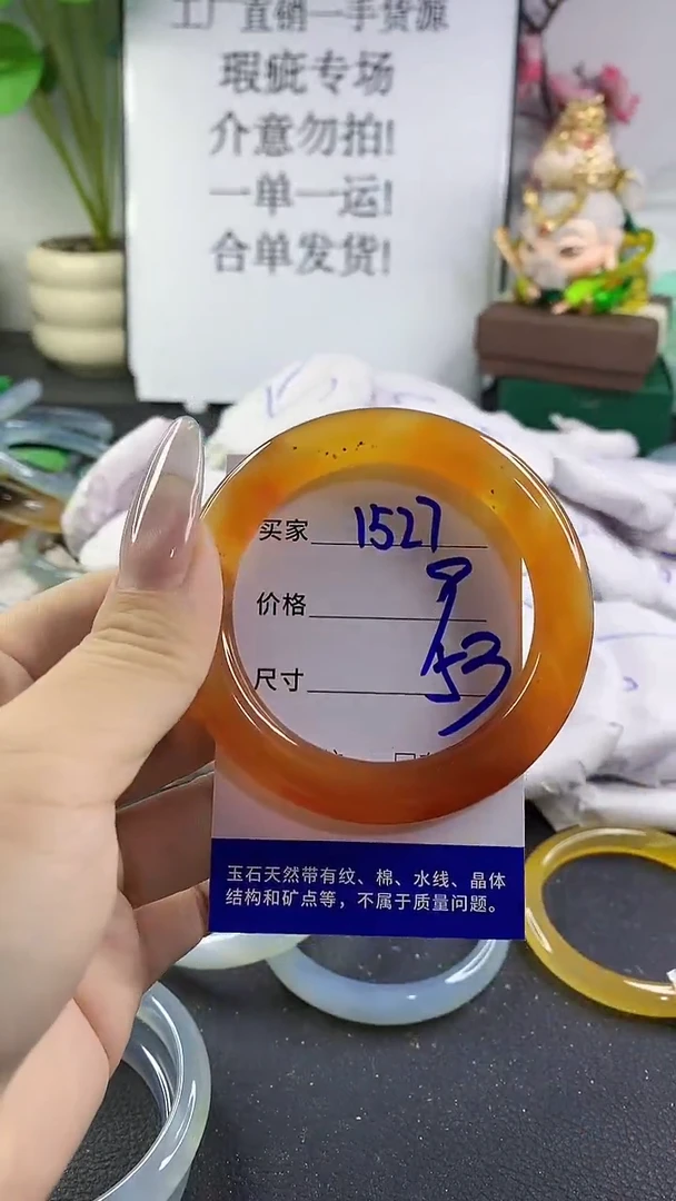 手镯玛瑙/玉髓未镶嵌1527