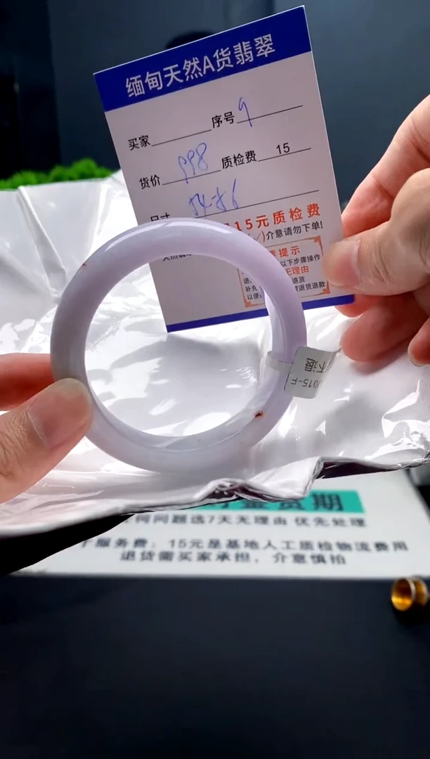 未镶嵌手镯翡翠9缅甸天然A货翡翠需包容瑕疵，介意慎拍