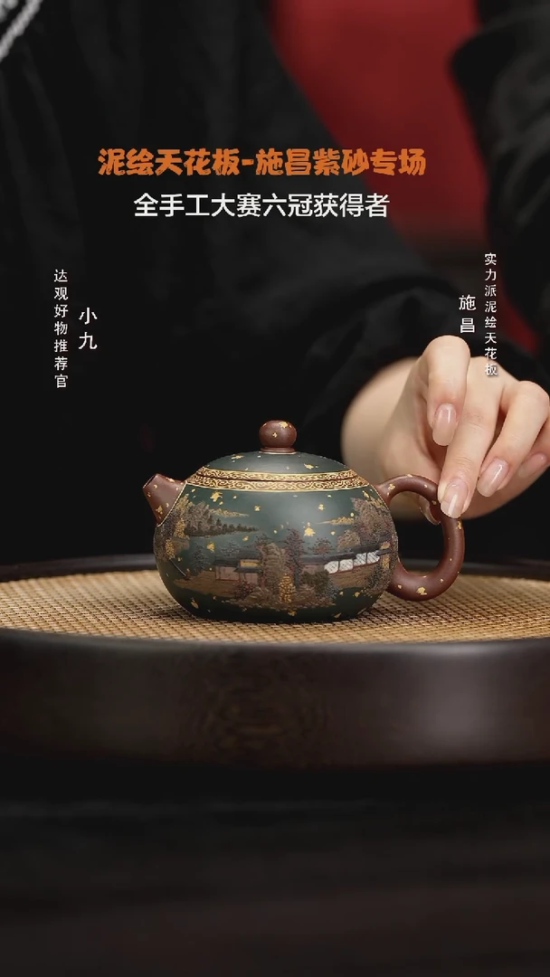 SC80施昌 西施紫泥280