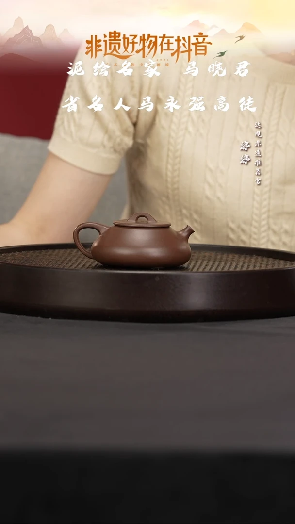 茶壶紫砂7蕴瓢-砂之源160文革紫砂之源160