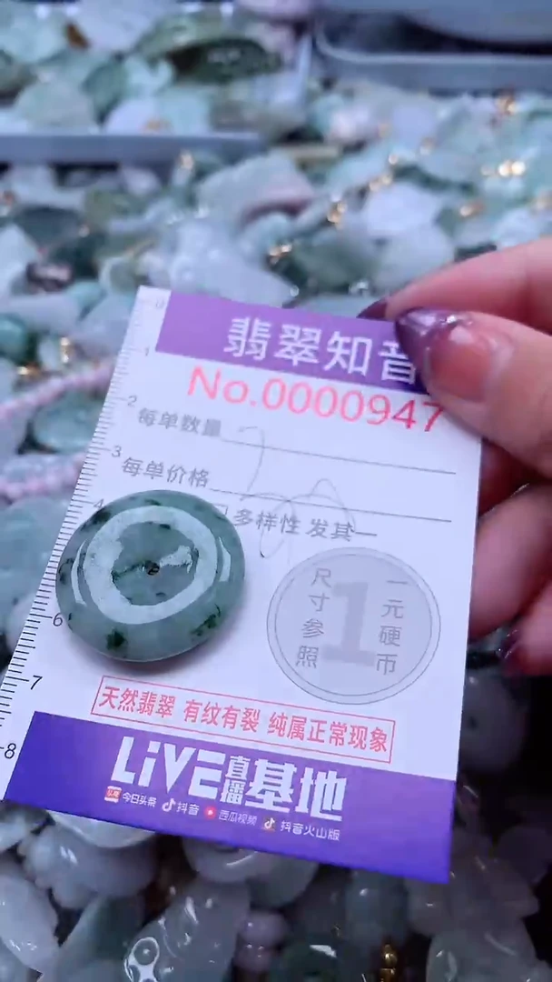 翡翠未镶嵌吊坠(不含链)947