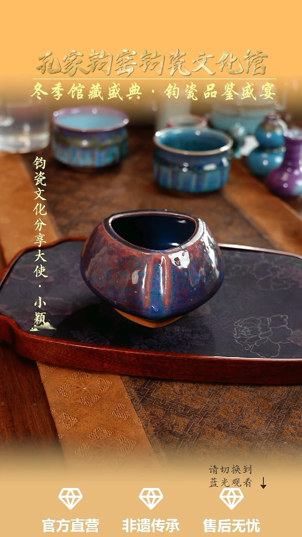 其他孔家钧窑当代作品-铜系小三角水洗