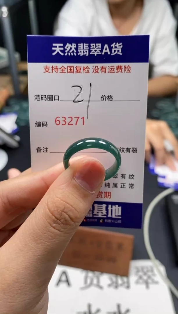 未镶嵌戒指翡翠天然A货翡翠3271